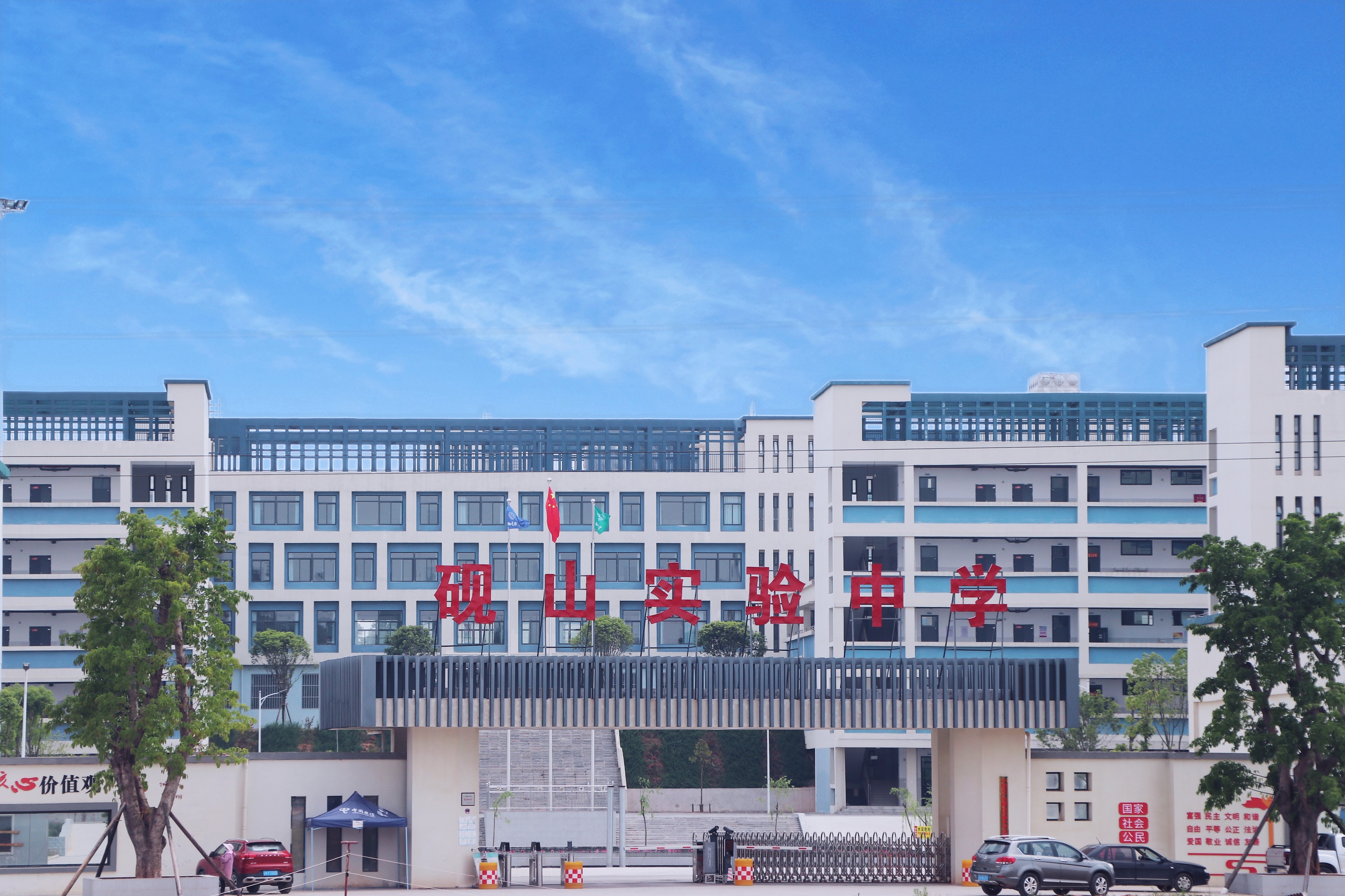 砚山实验中学初中部校园宣传片1